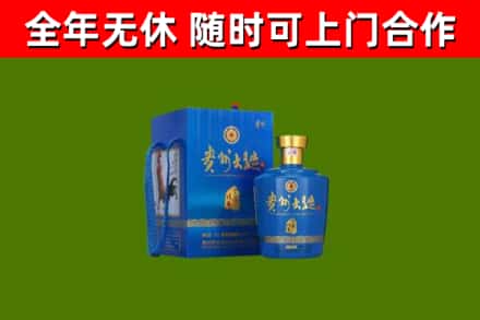 让胡路回收贵州大曲