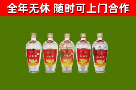 让胡路回收老五粮液