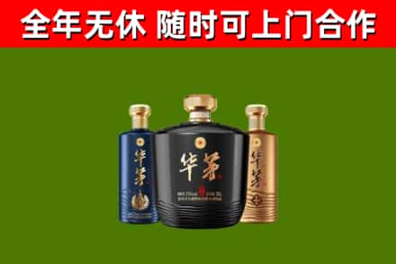 让胡路回收华茅