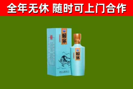 让胡路回收赖茅