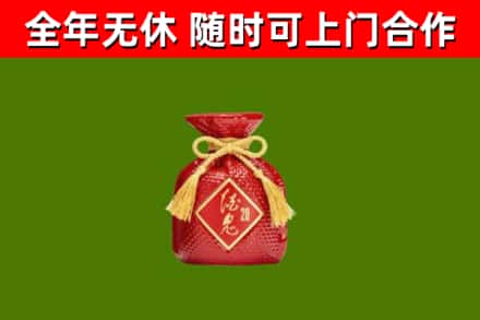 让胡路回收酒鬼酒