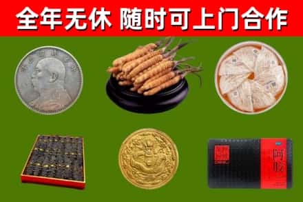 让胡路烟酒回收名贵礼品.jpg